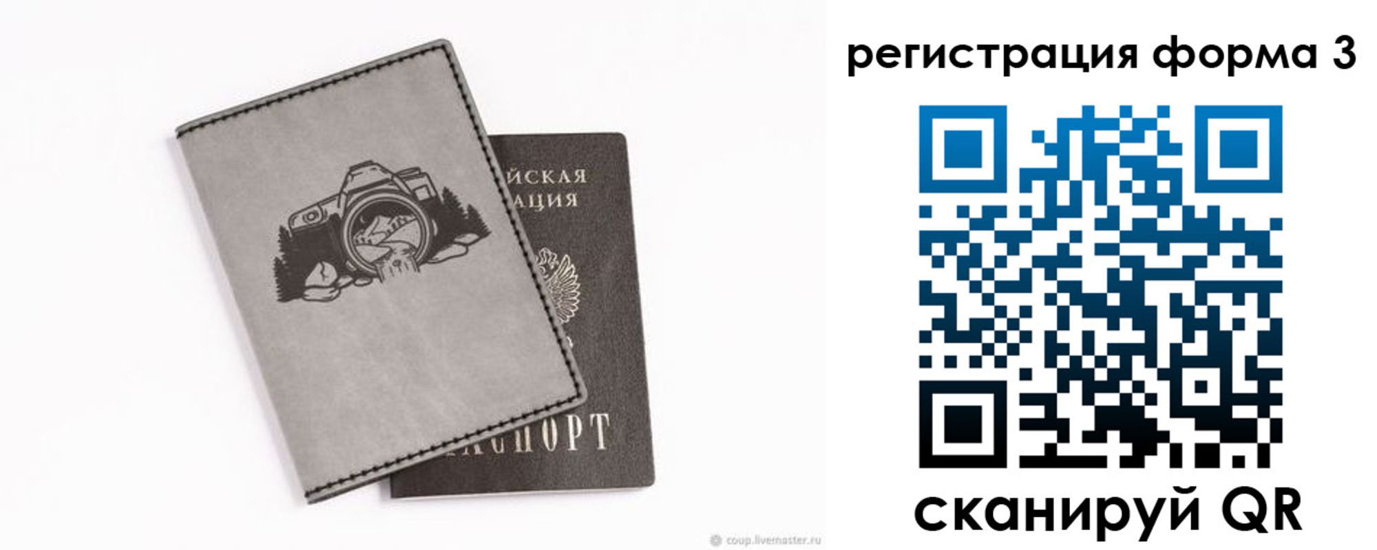 временная регистрация для школы в Бурятии