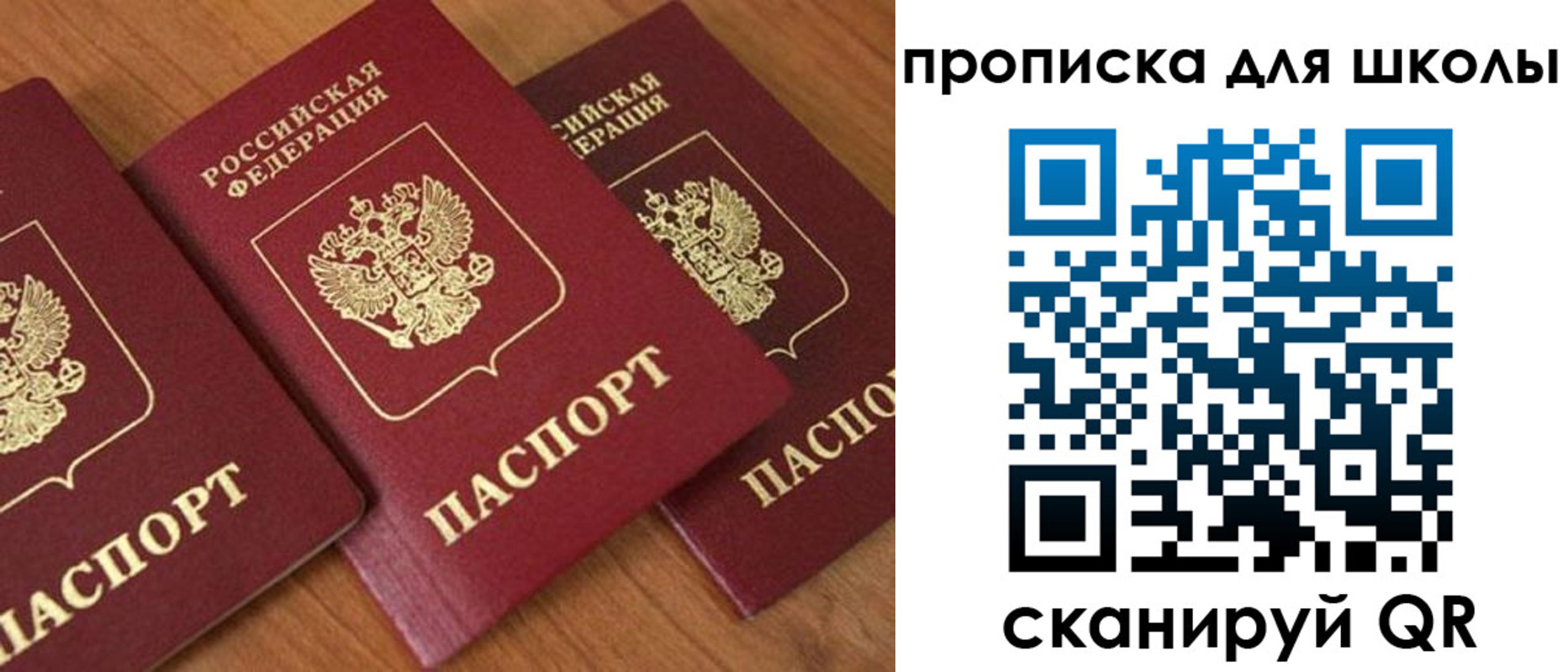 регистрация для дет. сада в Бурятии