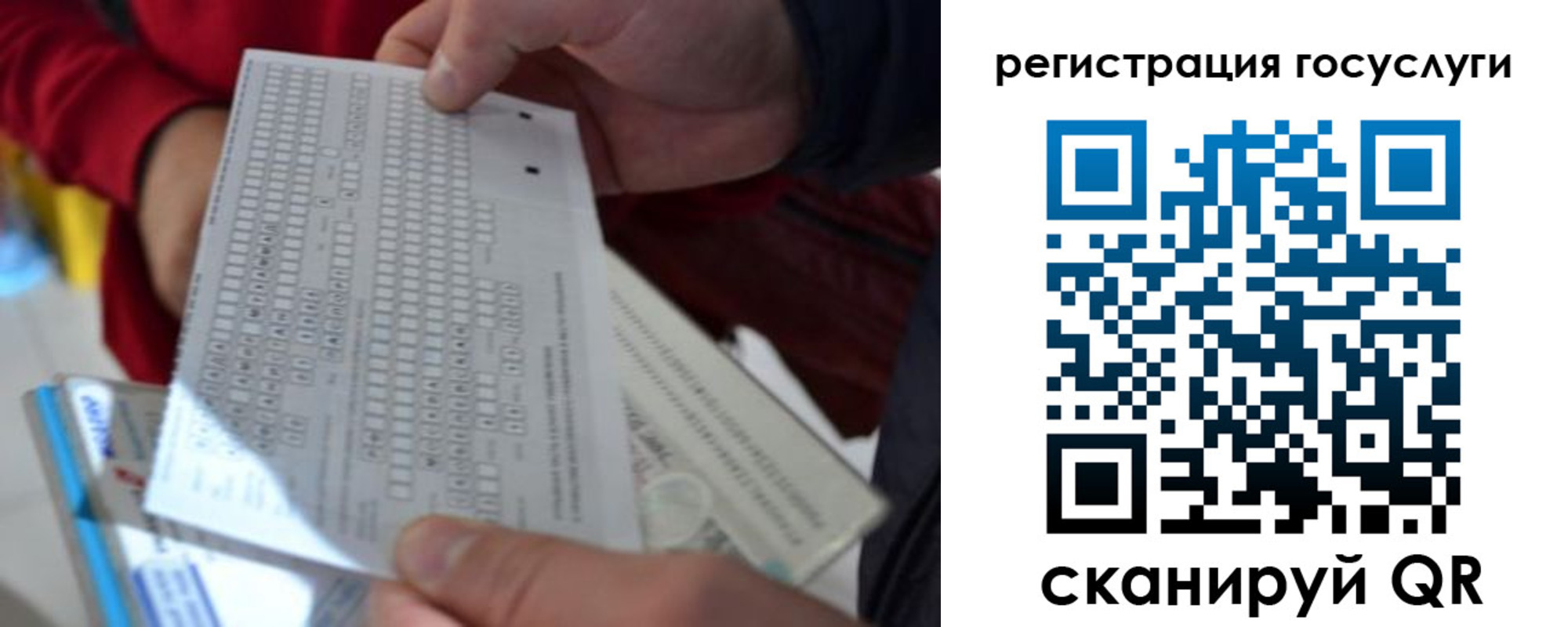 прописка гарантия в Бурятии